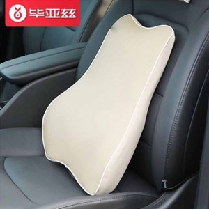 Back Support Cushion Beige